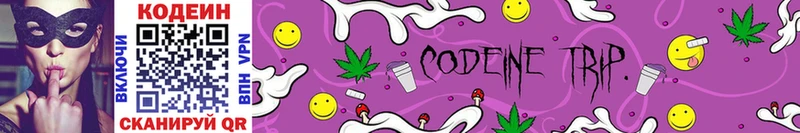 Кодеиновый сироп Lean Purple Drank  где можно купить   Снежногорск 