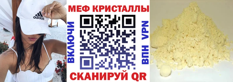 МЯУ-МЯУ mephedrone  хочу   Снежногорск 
